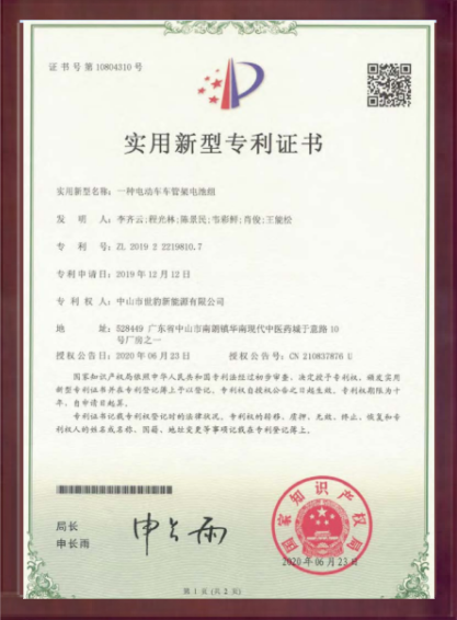 一种电动车车管架哔咔漫画下载APP组实用专利